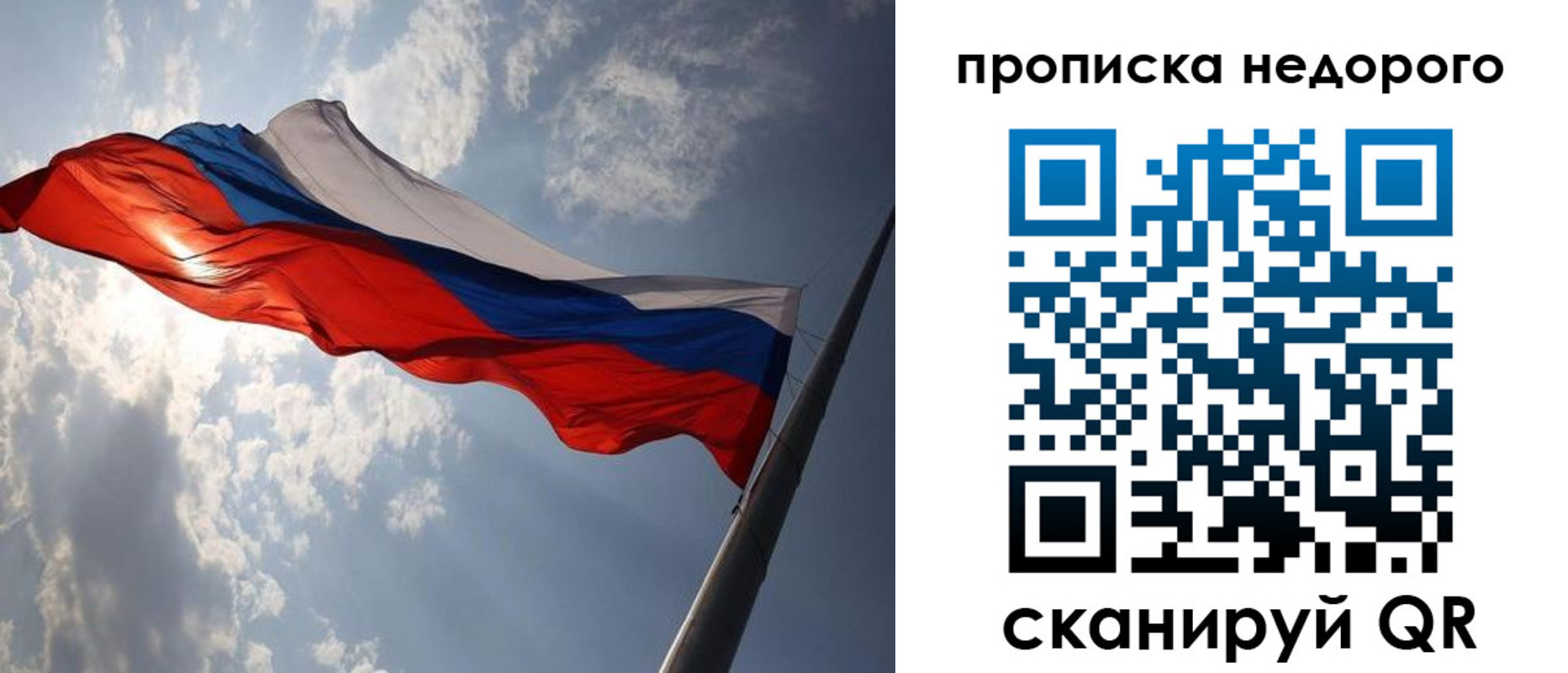прописка ребенка в Катайске
