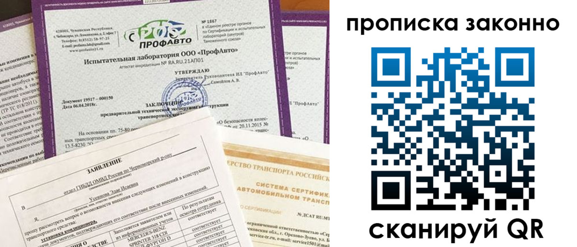 временная регистрация собственник в Катайске